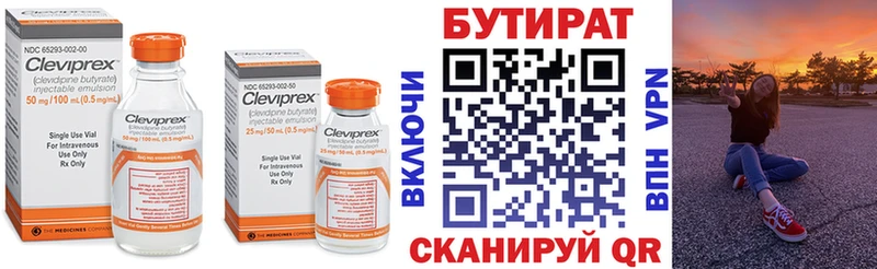 ОМГ ОМГ вход  Сасово  Бутират 1.4BDO 