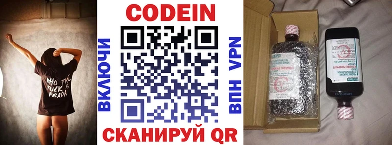 mega онион  Сасово  Кодеин напиток Lean (лин) 