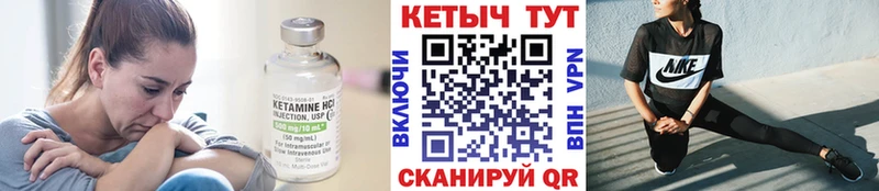 Кетамин VHQ Сасово