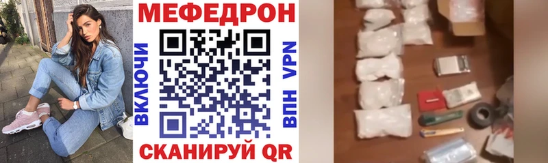 Мефедрон mephedrone  Сасово 