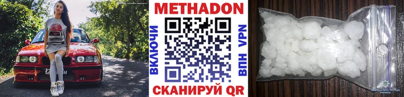 МЕТАДОН methadone Сасово